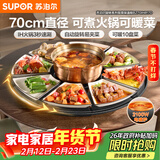 苏泊尔（SUPOR）暖菜板 饭菜保温板热菜板 加热桌垫 电磁炉火锅分区控温（圆形70CM）自动旋转餐桌转盘 BZ70IH817D