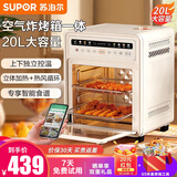 苏泊尔（SUPOR）空气炸锅电烤箱一体机家用蒸汽嫩烤多功能20L升大容量烤箱可视免翻面上下独立控温智能全自动小型 三层烤位 20L