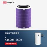 简庭 适配华为智选720空气净化器滤芯过滤网 【2/KJ600F-E600滤芯】亢菌除醛除霾增强版