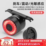 洛克兄弟自行车尾灯USB充电骑行安全夜骑车灯警示灯公路山地车尾灯配件 智能感应刹车尾灯Q3(双支架 )