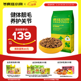 疯狂小狗 中大型幼犬成犬狗粮边牧边境牧羊犬专用全价粮20斤狗粮10kg