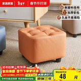 家逸小凳子家用沙发凳板凳客厅茶几凳矮凳换鞋凳办公室脚踏凳坐墩
