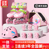 小状元 溜冰鞋儿童轮滑鞋初学者旱冰鞋滑冰鞋专业滑轮鞋生日礼物 一体支架【粉|头盔护具+背包】 S (适合平时鞋码26-31)