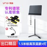 银鱼乐谱架双层加厚谱台小提琴曲谱架古筝吉他乐队指挥台乐团学校剧院 可升降1.5米有收纳层加谱架灯