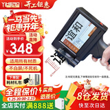 谊和（YIHERO）手持喷码机打码机生产日期打码器全自动智能打印机保质期二维码喷码枪数字包装纸盒箱