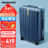 汉客行李箱男拉杆箱女大容量镇店之宝双层拉链密码旅行箱24英寸深海蓝