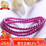 石玥珠宝收藏级4mm紫牙乌石榴石手链项链转运珠天然手串男女士款 水晶玛瑙