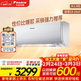 大金（DAIKIN）空调 E-Max5J 大1.5匹新能效 静音省电智能控制纯铜管变频冷暖挂机以旧换新FTXJ336WC-W 