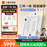 小猿学练机S6全新一代【补贴省500】猿辅导学习机AI小猿学练机S2升级 三师一体精准辅学10.3英寸墨水屏