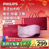 飞利浦（PHILIPS）暖宫按摩腰带腰部按摩仪器轻薄大姨妈生理期痛经暖腹神器送女友老婆妈妈情人节新年礼物3213B紫