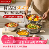 美厨（MAXCOOK）304不锈钢汤盆水煮鱼大盆碗备菜盘大汤盆大号汤碗家用MCWA7313