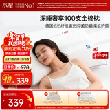 水星家纺枕头记忆纤维抑菌阻螨100S全棉A类护颈可机洗枕芯一对装48×74cm