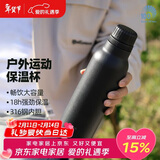 孔雀（Peacock）户外旅行露营大容量水杯不锈钢运动杯便携杯子