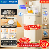美菱富锶矿化语音茶吧机家用多功能办公室立式饮水机防溢水防干烧煮茶养生壶电热水壶MC-N25鲜活水1.0