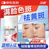 江中葡萄籽维生素e软胶囊内调去黄褐斑淡斑美白去黄改善暗沉肤色正品 【中度斑点调理装】 30粒*3瓶 热销榜TOP1&多地物流次日达