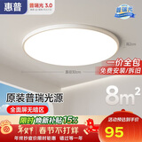 惠普护眼卧室吸顶灯简约led极简超薄普瑞中山灯具房间灯 臻之光包安装