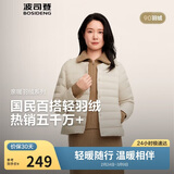 波司登25年秋羽绒服90绒女士修身短款休闲轻薄圆领新年红外套