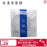 樂聖乐圣古琴弦全套1-7号含蝇头打好结 尼龙钢丝材质扬州琴通用标准弦 7号弦
