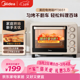 美的（Midea）多功能家用电烤箱30升 机械式操控 专业烘焙易操作 烘烤蛋糕面包PT3031