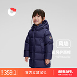 保姆鹅  【风墙】儿童羽绒服宝宝中长款护脸加厚外套保暖童装[NG2664] 海军蓝 140