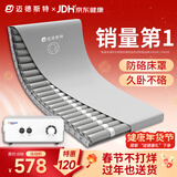 迈德斯特防褥疮气垫床医用瘫痪老人防褥疮垫卧床病人久躺防压疮垫 S61-PU