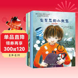 儿童心理健康绘本：敏感小孩安东尼 （套装 全5册 暖暖心绘本馆） 儿童年货节送礼
