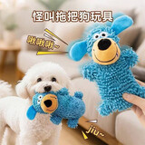 阿柴与猫怪叫狗狗玩具蓝色狗狗磨牙洁齿互动陪伴发声清洁口腔发声解闷玩具