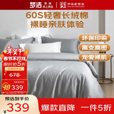 梦洁家纺60支长绒棉100%纯棉四件套床上用品全棉床单被套贡缎高端素色被罩 加大2米床