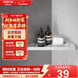 箭牌厨房浴室淋浴洗澡间太空铝挂件免打孔设计三角架厕所卫生间置物架 AE5691-14CP亮银