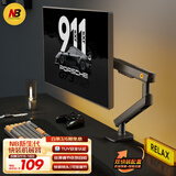 NB显示器支架机械臂电脑显示屏支架臂显示器增高架屏幕旋转支架免打孔桌夹式底座适配卓威17-32吋