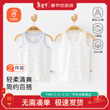 贝瑞加（Babyprints）宝宝背心2件装A类纯棉儿童吊带无袖坎肩四季护肚内衣 皇冠73