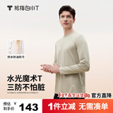 拇指白小T李乃文同款二代水光魔术T恤男秋冬纯棉百搭打底衫 沉香咖 XL