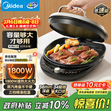 美的（Midea）电饼铛家用双面加热煎烤机烙饼锅电煎饼锅34大口径加大加深烤盘 温度可调烤肉早餐机电饼档JKE3475