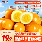 盐津铺子鹌鹑蛋混合口味约400g约60颗盐焗香卤休闲食品富硒卤蛋零食大礼包
