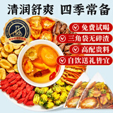 忆江南陈皮罗汉果蒲公英金桔茶30包菊花金桔养生茶伴手礼送老师实用礼物