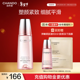 自然堂弹嫩紧致抗皱柔肤液160ml 补水保湿紧致新年情人节生日礼物女