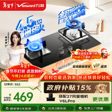 万和【小灶君B6L60】4.5kW液化气63%热效率全可拆炉头嵌入式家用煤气双炉具台燃气灶