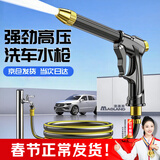 漫德莱洗车高压水枪园艺花园浇花浇水刷车神器家用水管软管喷头10米套装