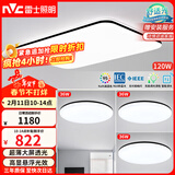 雷士（NVC）吸顶灯客厅灯智能简约LED照明灯具灯饰高显指黑光鸿C包安装