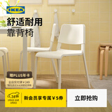 宜家（IKEA）帝奥多斯可堆叠白色餐桌椅凳子家用靠背现代简约塑料 白色
