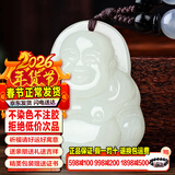 禾玉大号和田玉吊坠十二生肖属马本命年大势至菩萨本命佛玉石项链挂坠 和田玉-笑佛弥勒佛