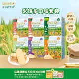 爷爷的农场米饼32g*6盒（原味*2+蔬菜味+水果味+海苔味+紫薯味）