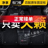 车丽友（CHELIYOU）专用 于08-24款日产天籁脚垫全包围地毯丝圈后备箱垫汽车用品2024 【天籁专用】尊贵黑+黑色丝圈