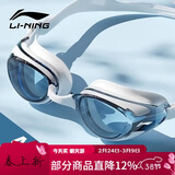 李宁LI-NING近视泳镜防水防雾男女高清游泳眼镜近视专用游泳镜LNJT224-13极光白400度