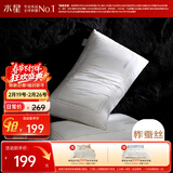 水星家纺蚕丝枕 A类抑菌防螨双层填充蚕丝纤柔枕一对装48cm×74cm