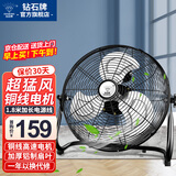 钻石牌【风扇踏青放价】电风扇台式趴地扇工业风扇工厂仓库车间强力趴地风扇商用地扇台地扇大功率除甲醛 14寸铝叶（铜线）