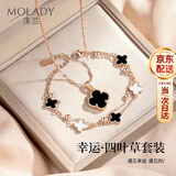 沫兰（MOLADY）四叶草项链女士款纯足银999吊坠生日38女神节礼物女友老婆 【送女友/老婆】项链+手链*黑玛瑙两件套