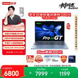 联想【限时白条12期免息】小新Pro14GT轻薄笔记本电脑 2代酷睿Ultra9 32G 1T 2.8K高刷OLED 赠DIY键帽 