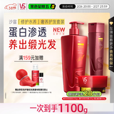 沙宣修护水养洗发水750g+修护水养护发素200g+蛋白罐150g奢养套装男女