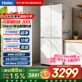 海尔冰箱小红花500升十字四门对开门594mm超薄一级能效双变频BCD-500WGHTD59GPU1以旧换新